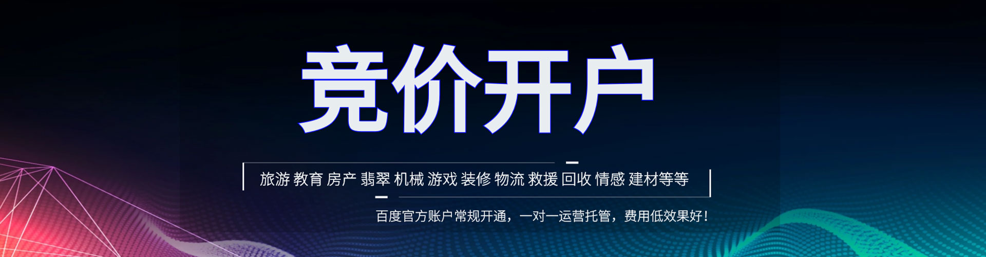 新星sem优化师